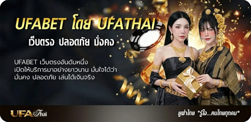 แบนเนอร์ ufamcity ยอดนิยม — แทงบอลออนไลน์ คาสิโน หวย มวย สล็อต ครบวงจร