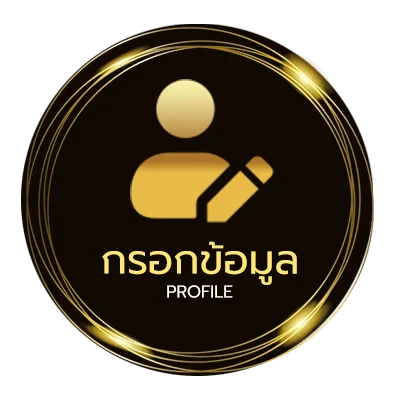 ข้อมูลส่วนตัว ufamcity