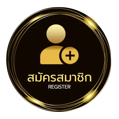สมัครง่าย ufamcity ง่ายสุด ๆ