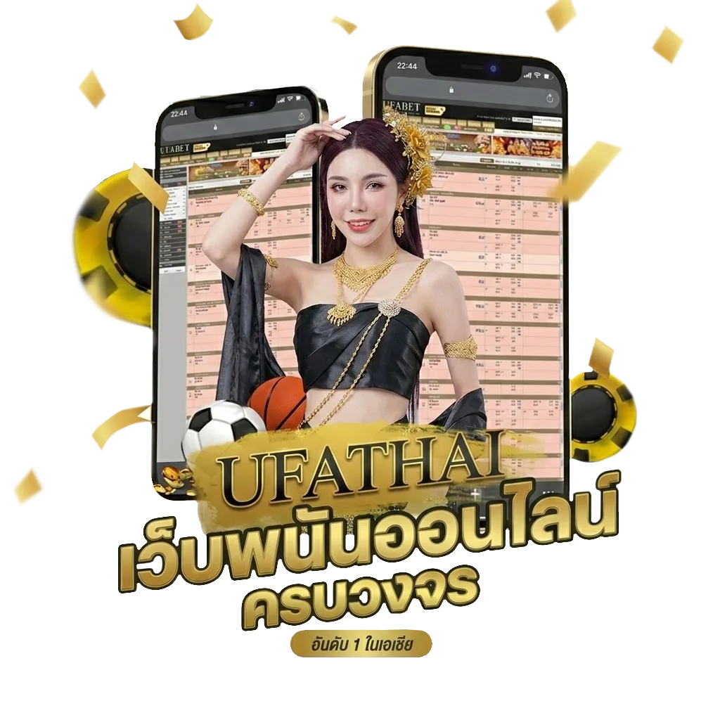 ufamcity Bonus Banner — สมาชิกทุกคน