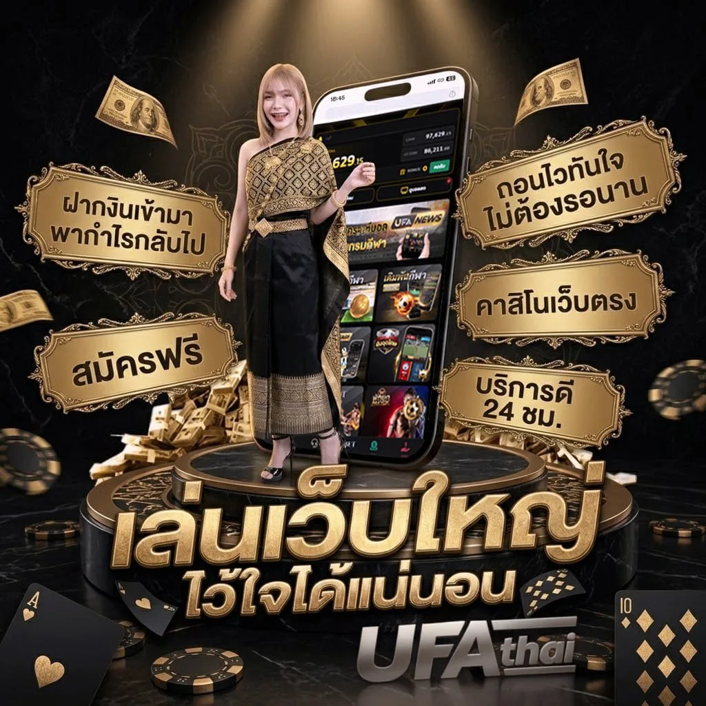 ufamcity Brand Banner — เว็บตรง UFABET