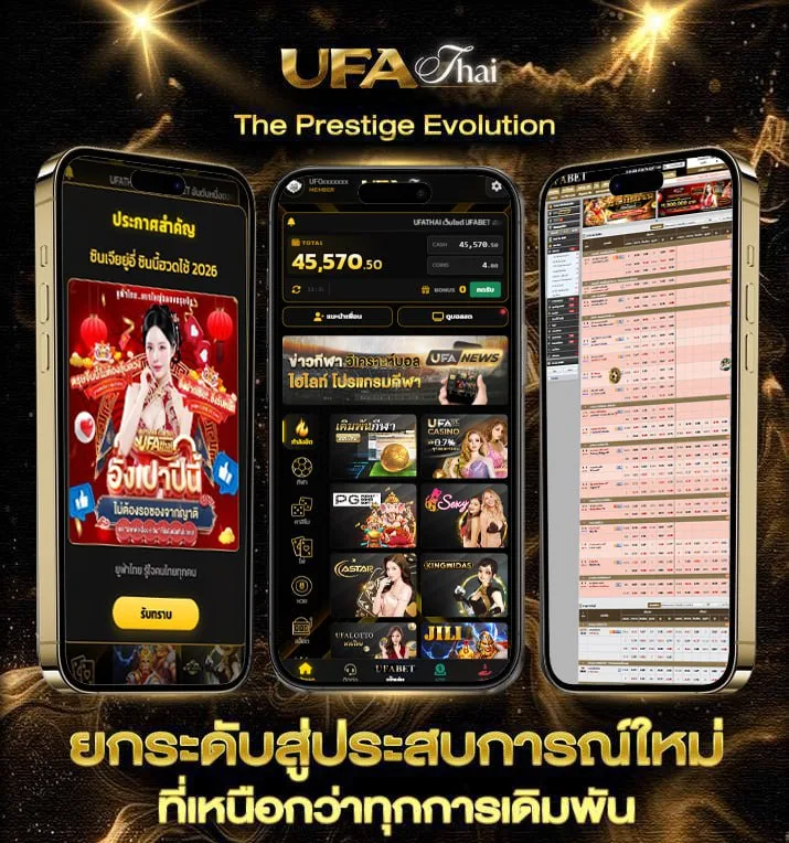 ufamcity  แบรนด์ยูฟ่าไทย